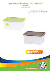 Контейнер "Smart Box" 0,8 л "Practice" Алеана, фото 5