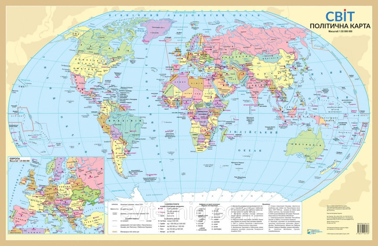 Політична карта Світу. М 1 : 55 млн., ціна 70 грн - Prom.ua ...