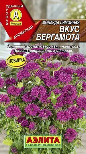 

Семена Монарда лимонная Вкус Бергамота 0,02 грамма Аэлита