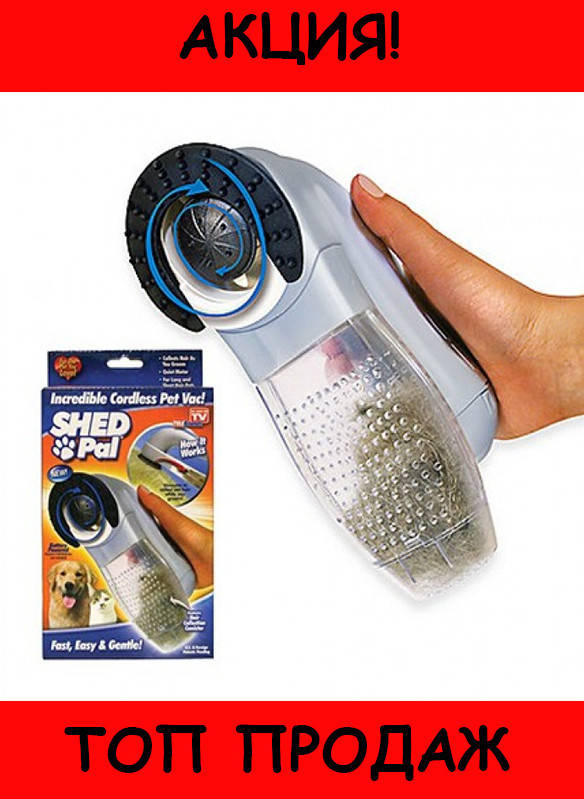 

Машинка для вычесывания шерсти животных Pet Vacuum, протестировано
