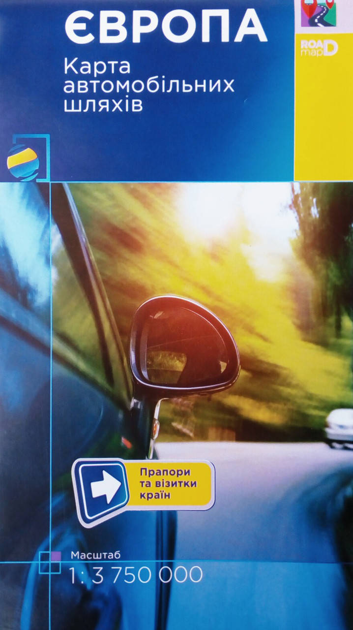 

ЄВРОПА Карта автомобільних шляхів