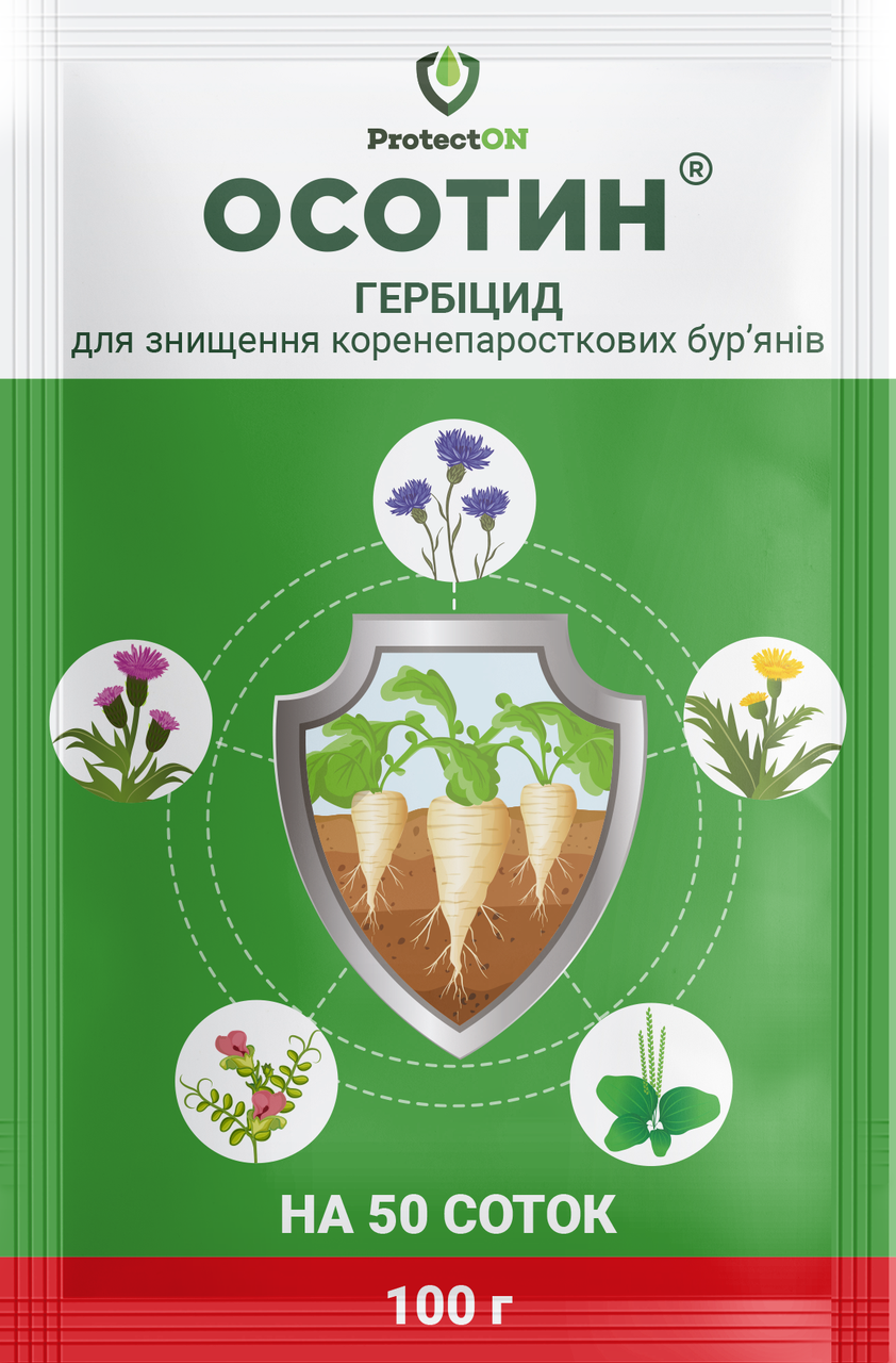 

Осотин гербицид, 100 г
