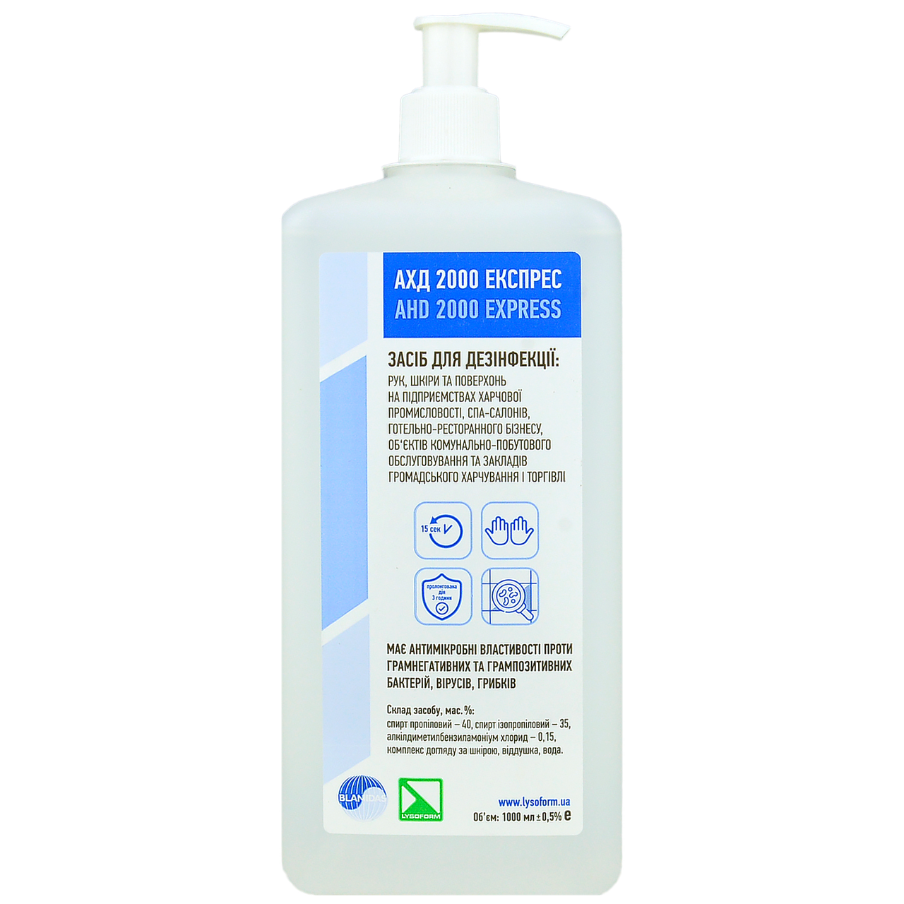 

Дезинфицирующее средство АХД 2000 Експрес 1л