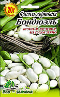 Насіння Квасоля на зерно Бондюель 20 г