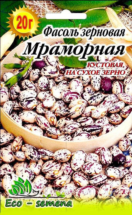 Насіння Фасоль зернове Мармурове, 10 г
