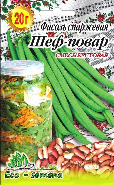 Насіння Фасоль спарена Шеф-Повар, 20 г