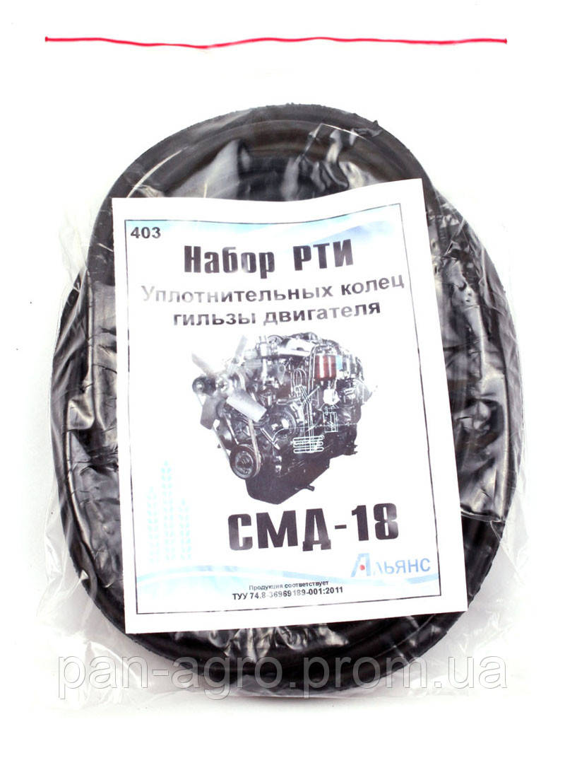 Упл.кольца гильз двигателя СМД-18 (4+4) - фото 1 - id-p81483694