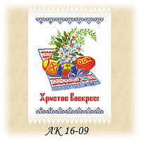 Заготовка пасхального рушника для вишивки бісером або нитками