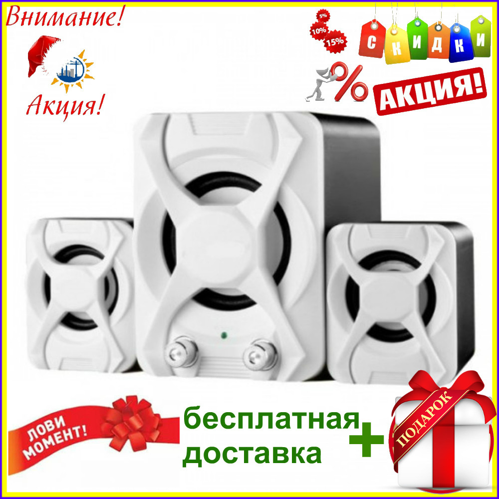 USB-колонки для ПК комп'ютерні колонки 2.1 YIDO YD-XSD-2 White