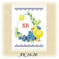 Заготовка пасхального рушника для вишивки бісером або нитками