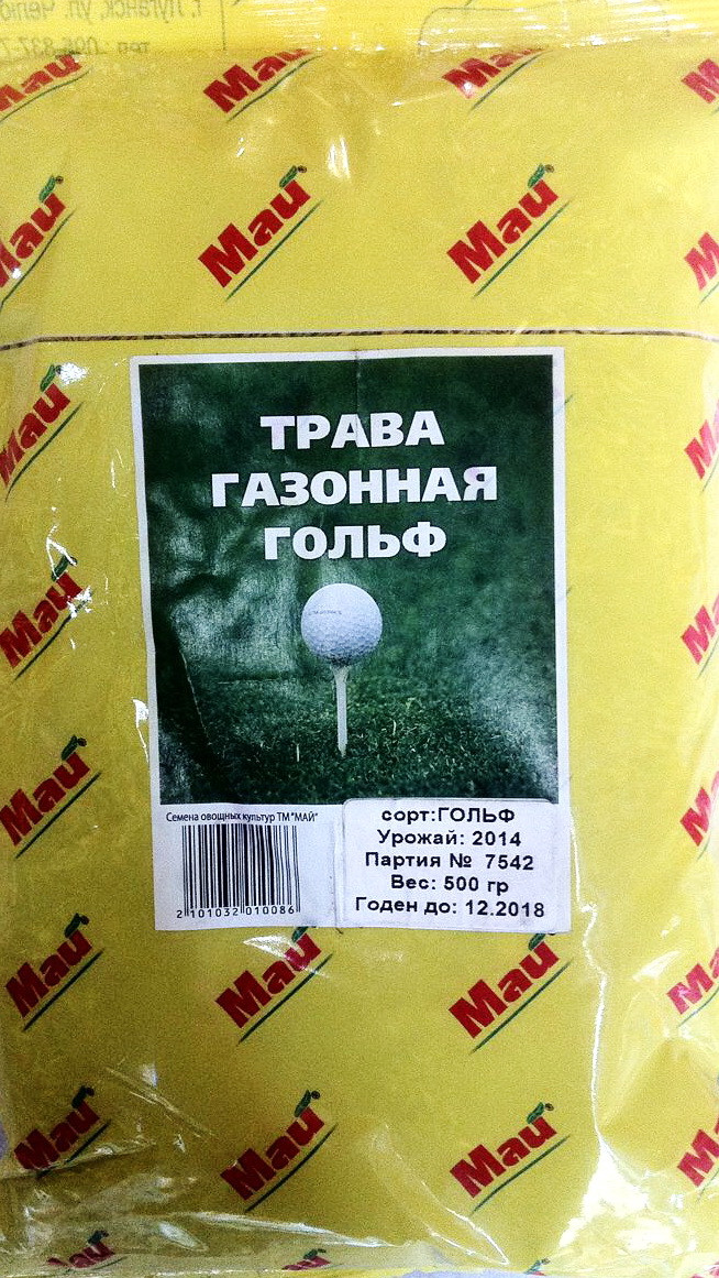 Насіння трави газонної 0,5 кг. сорт Гольф