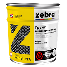 Антикорозійна грунтовка серії Кольчуга ZEBRA 1кг сірий