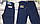 Котонові штани, джинси для хлопчика 11-15 років (темно сині) опт пр.Туреччина, фото 2