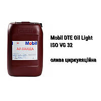 MOBIL DTE Oil Light ISO VG 32 масло индустриальное циркуляционное