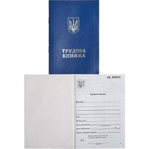 Трудова книжка з голограмою TK/200 (уп. 10 шт.), фото 1