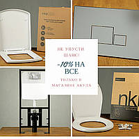 Скидки на продукцию для ванных комнат! -10% на всё!