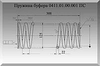 Пружина буферного устройства лифтовая, пружина буферная, пружина буфера 0411.01.00.001 ПС