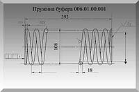 Пружина буферного устройства лифтовая, пружина буферная, пружина буфера 006.01.00.001