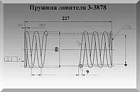 Пружина ловителя лифтовая, пружина ловителя 3-3878