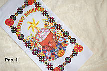 Великодній Рушник з глітером