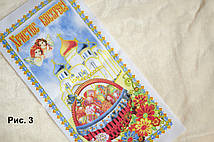 Великодній Рушник з глітером