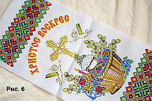 Великодній Рушник з глітером