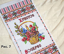 Великодній Рушник з глітером