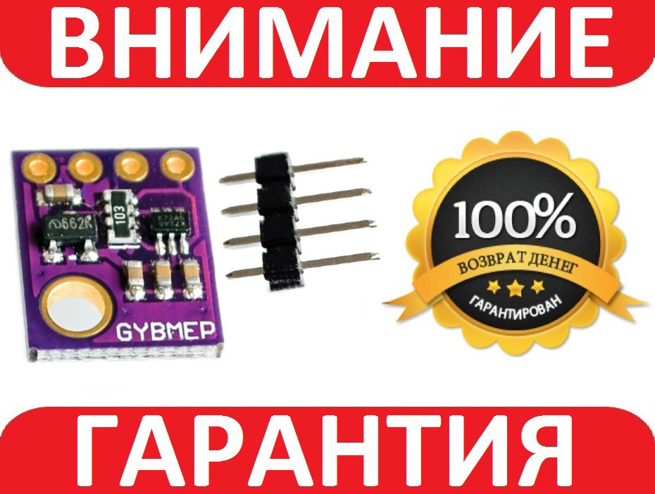 Барометр BME280 1,8-5В I2C (датчик температури, вологості, тиску), фото 1