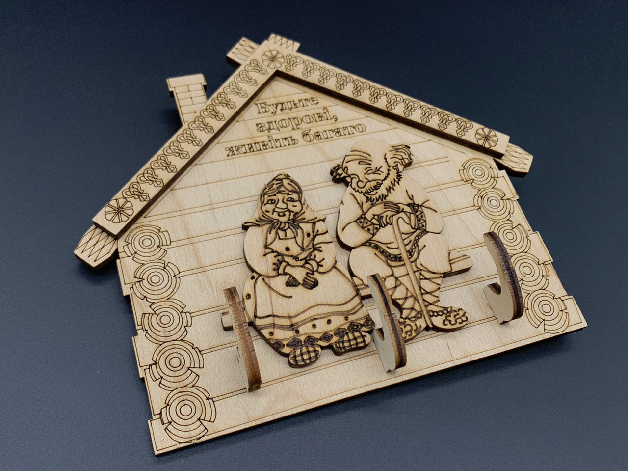 Ключниці з фанери. "Будьте здорові, живіть багато". 17х15см, фото 1