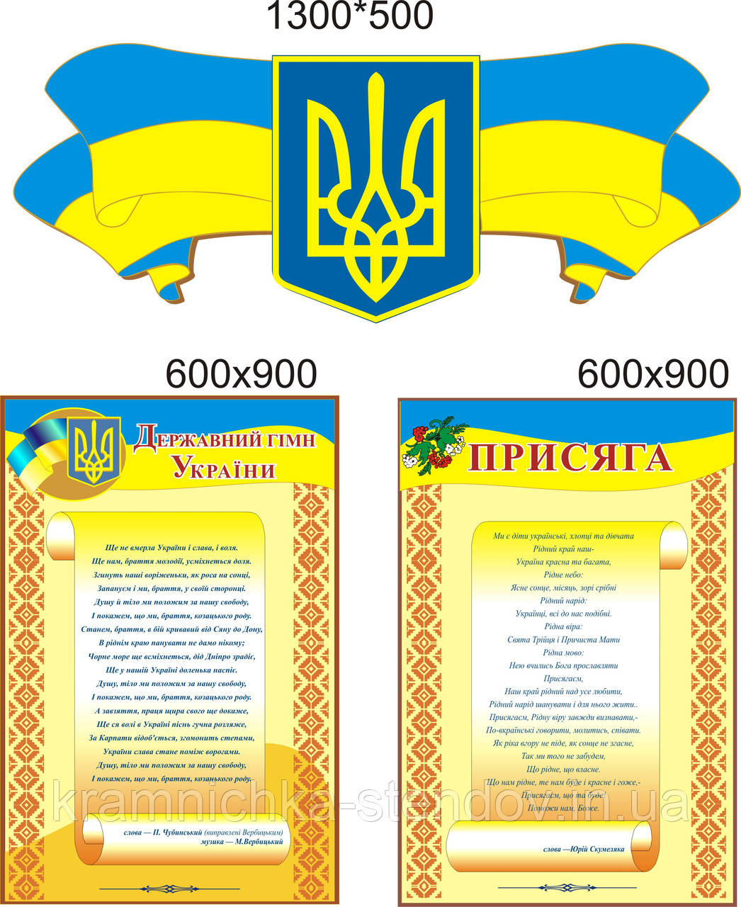 Набір стендів: "Говориста символіка", фото 1