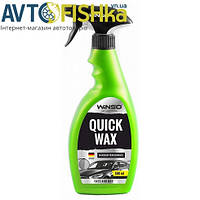 Быстрый воск Winso Quick Wax 500 мл