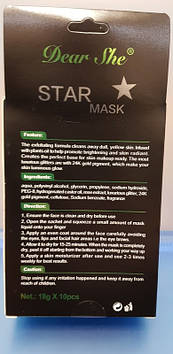 Косметична маска для обличчя з блискітками