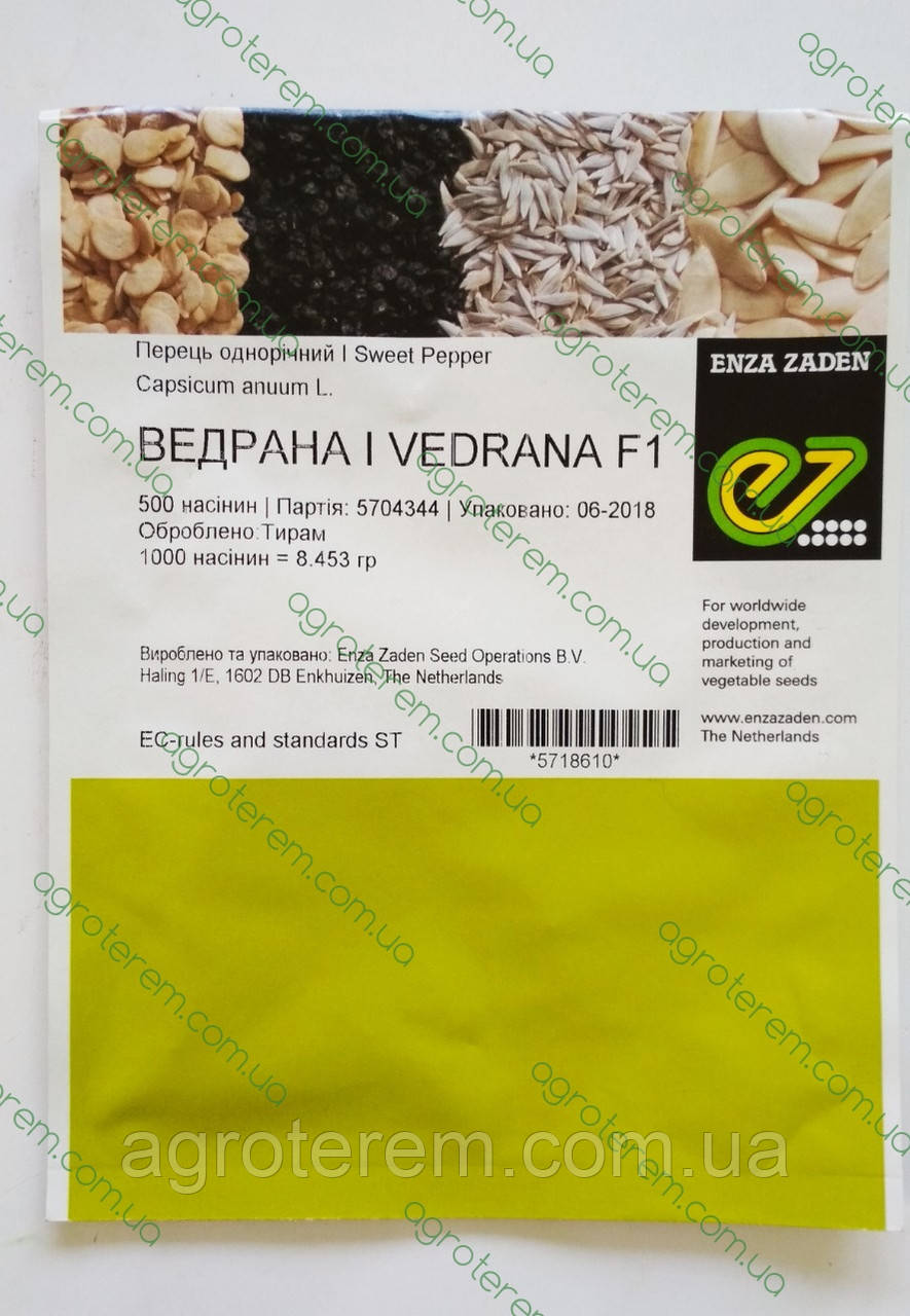 Насіння перцю Ведрана Vedrana F1 500н.