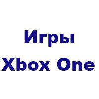 Ігри Xbox One