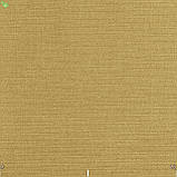 Тканина вулична тканина дралон фактура для штор маркиз чохлів гойдалки шезлонгів золотиста бежева, фото 2