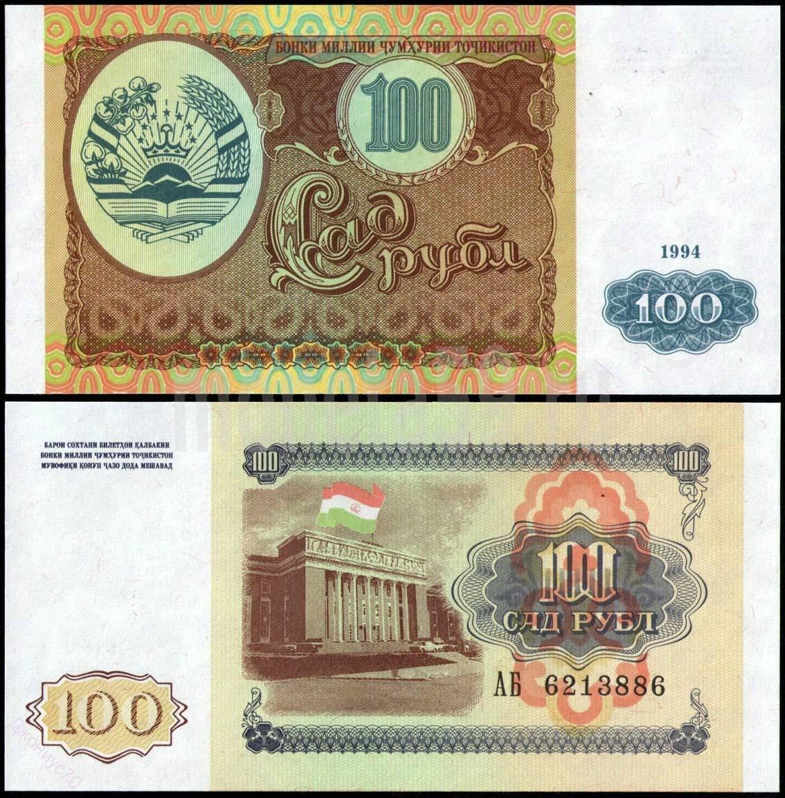 Таджикистан / Tajikistan 100 Ruble 1994 Pick 6 UNC