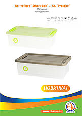 Контейнер "Smart Box" 1,7 л "Practice" Алеана, фото 5