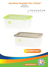Контейнер "Smart Box" 2,5 л "Practice" Алеана, фото 5