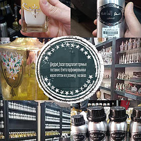 Олії парфумерні для парфумерів з арабських еміратів, Єгипту Оригінал, постачальник олійних парфумів