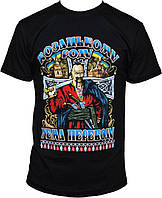 Футболка Козацькому роду нема переводу р. L. XL. XXL.