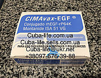 Вакцина CIMAvax-EGF® Симавакс-ЭГФ от рака легких