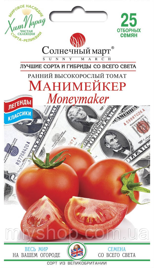 Томат Манімейкер 25 шт Сонячний березень