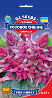 Сальвия Розовое Сияние блестящая необыкновенно эффектное компактное растение, упаковка 0,15 г
