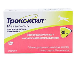 Троксил (Trocoxil) для собак 30 мг, 2 табл, Zoetis