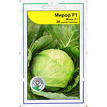 Насіння капусти білоголової ранньої "Міррор" F1 (20 насінин) від Syngenta, Голандія