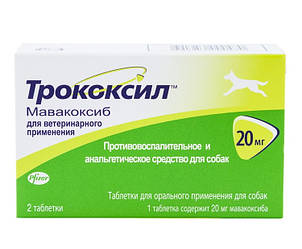 Троксил (Trocoxil) для собак 20 мг, 2 табл, Zoetis