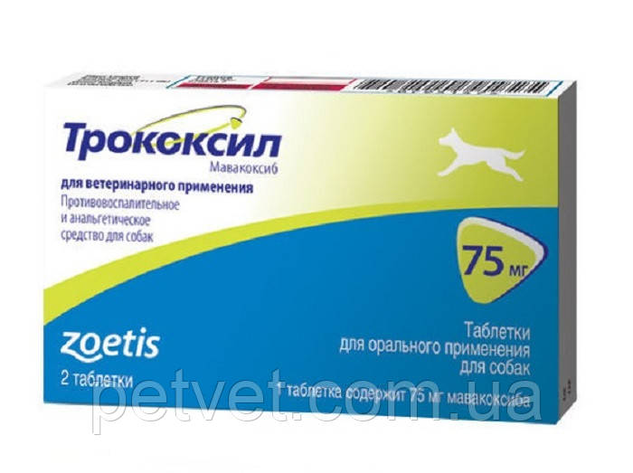 Купить Трококсил (Trocoxil) 75 мг., 2 табл, Zoetis в Днепре, в Киеве, в ...
