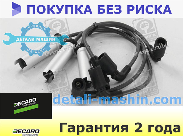 Дроти запалювання силікон 8 кл Ланос, Авео, Нексія "DECARO" 96305387 бронепроводи