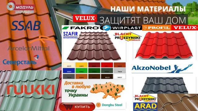 купить➤кровельные материалы➤металлочерепица➤скатная кровля➤ купить➤кровельные материалы➤металлочерепица➤скатная кровля➤