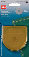 Змінне лезо для розкрійних ножів "Standard" 60 мм,Prym